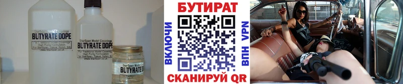 купить наркоту  Апрелевка  БУТИРАТ Butirat 