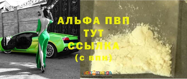 альфа пвп VHQ Алексин