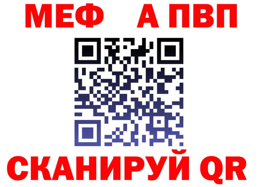 МЕФ VHQ как зайти shop kraken Апрелевка